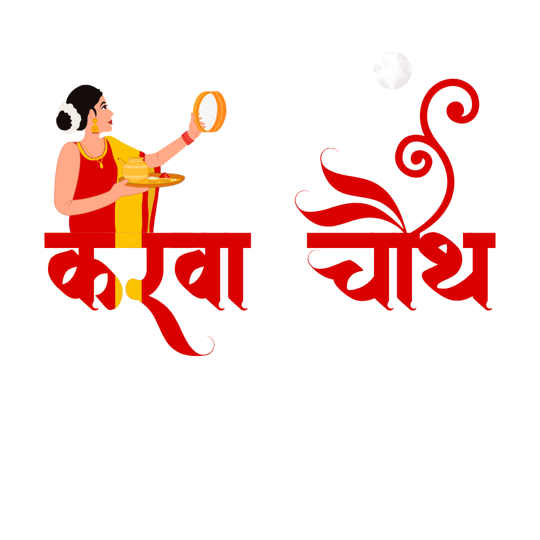 Karwa chauth text png