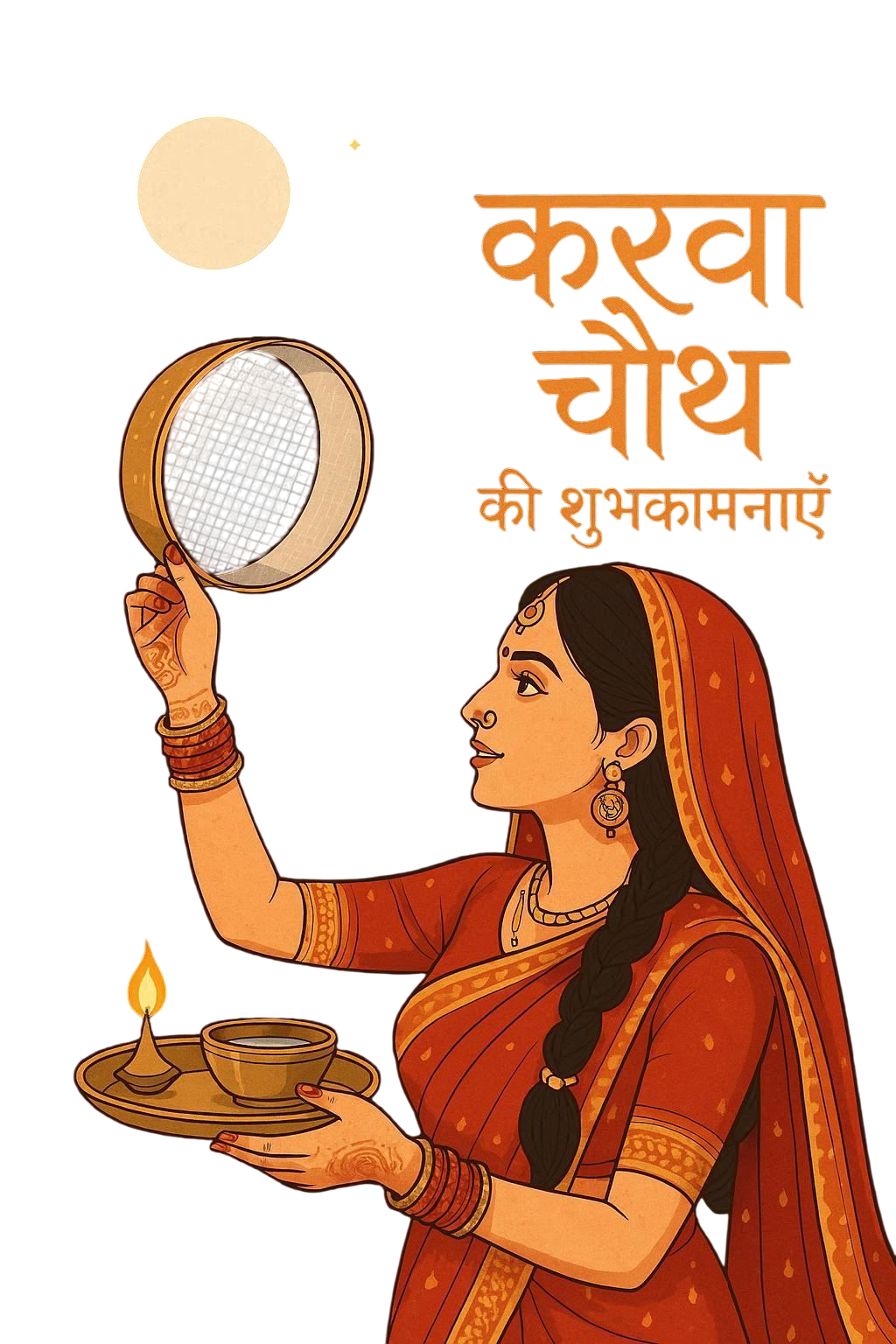 Karwa chauth mehndi design