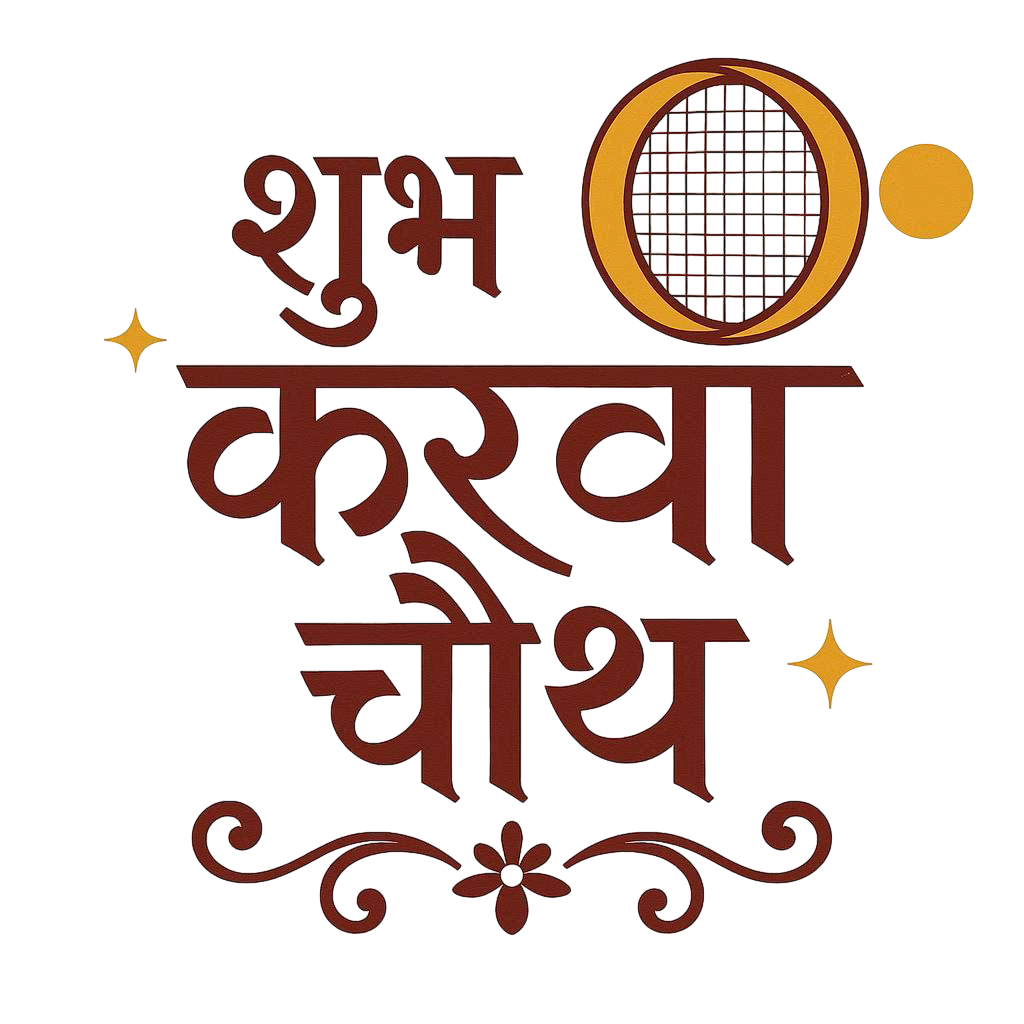 Karwa Chauth